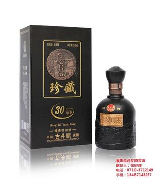 白酒销售招聘襄城白酒楚微楚君梦酒业